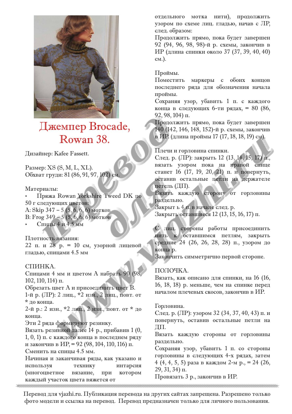 Brocade_p1